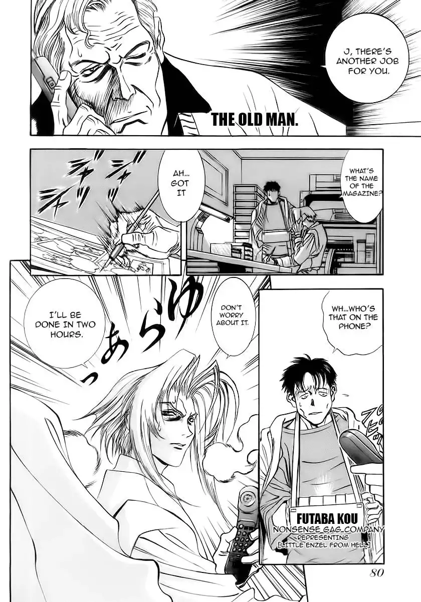 Comic Master J Chapter 4 4